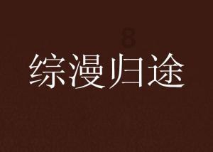 陈继锟：给古建筑办理“电子身份证”