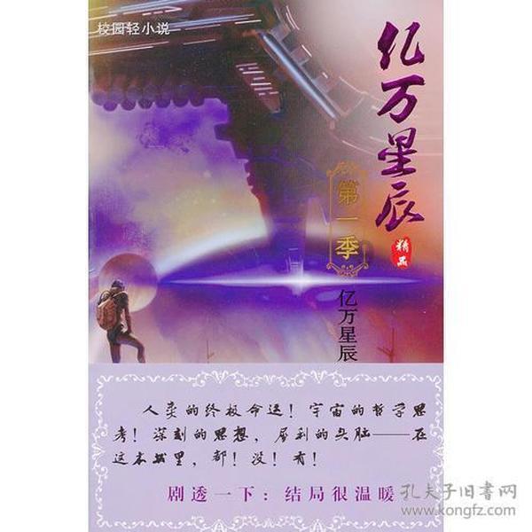 太空炽焰冲锋